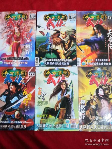 救援旅行男孩