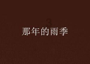 女生一个人住，该不该跟男邻居有过多来往？需要注意些什么呢？游戏画面