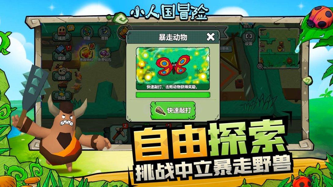 失事的飞机逃脱
