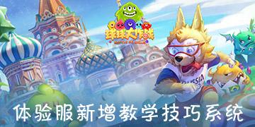 逃离受损的城堡