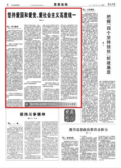 笑脸球的冒险之旅
